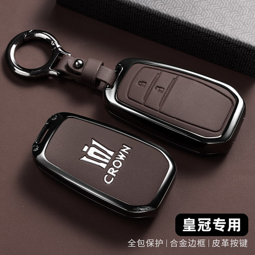 适用18 17 16 15老款皇冠钥匙套12代13代保护包钥匙壳金属扣高档