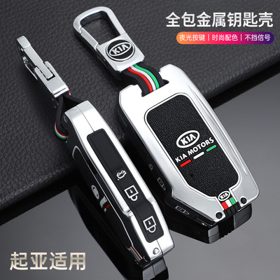 起亚塞图斯钥匙套男壳2024款K3傲跑kx3智跑k5奕跑狮铂拓界赛图斯
