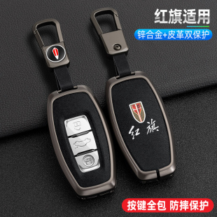 2024款红旗EQM5车钥匙套23/24款全新E-QM5 PLUS车用金属全包扣壳