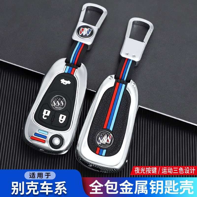 适用于别克后配钥匙套凯越英朗君车用钥匙包