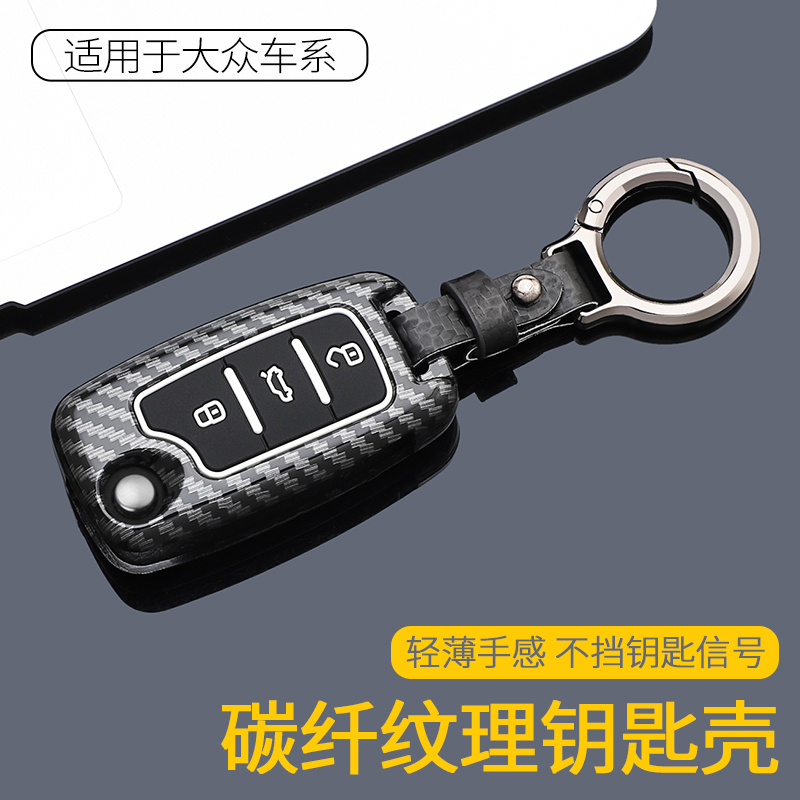 老款大众速腾专用钥匙套15一汽14豪华车包17时尚18保护壳12折叠扣