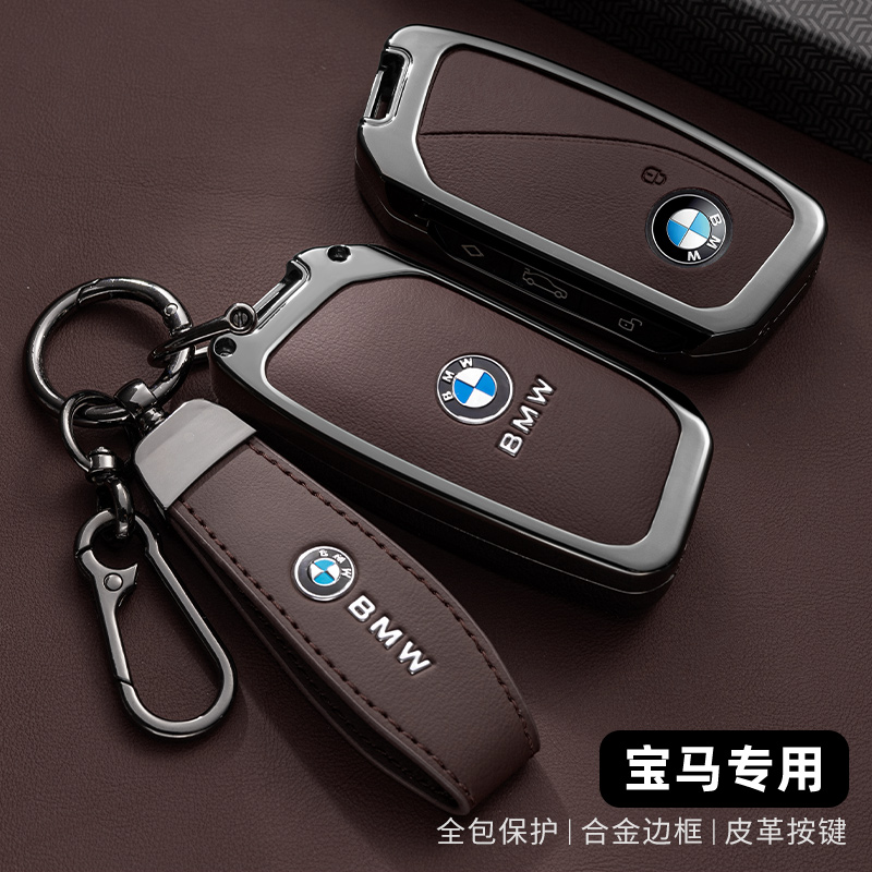 专用于2025新款宝马7系740Li钥匙套ix1壳X3X5X6X7车5系530五系扣