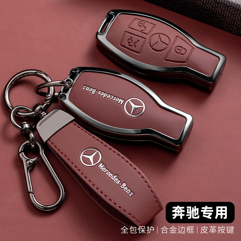 老款奔驰钥匙套C180L金属GLC260车E300L包S320L扣CLS350专用GL400