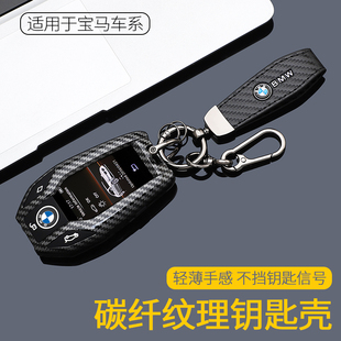 宝马液晶钥匙套5系535le7系730li740触屏8/6系GTX3X4X5X7车包扣壳