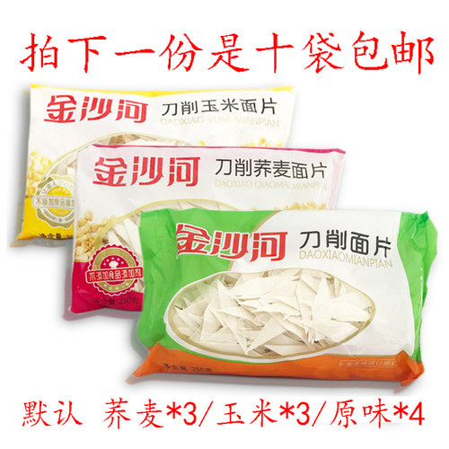 金沙河拍下一份荞麦混搭刀削面片