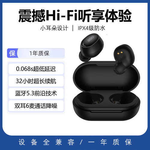 QCY无线蓝牙耳机佩戴舒适ENC降噪