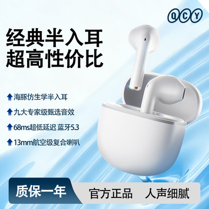 qcy蓝牙耳机ailybudslite半入耳式降噪耳机运动超长续航蓝牙耳机