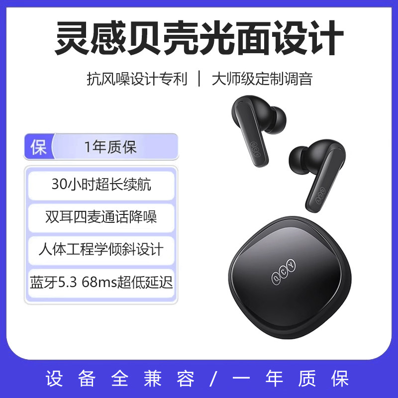 qcyT13X入耳式2023新款真无线蓝牙耳机超长续航大电量降噪高级麦属于什么档次？