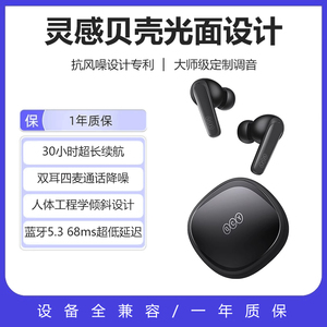 qcyT13X入耳式2023新款真无线蓝牙耳机超长续航大电量降噪高级麦