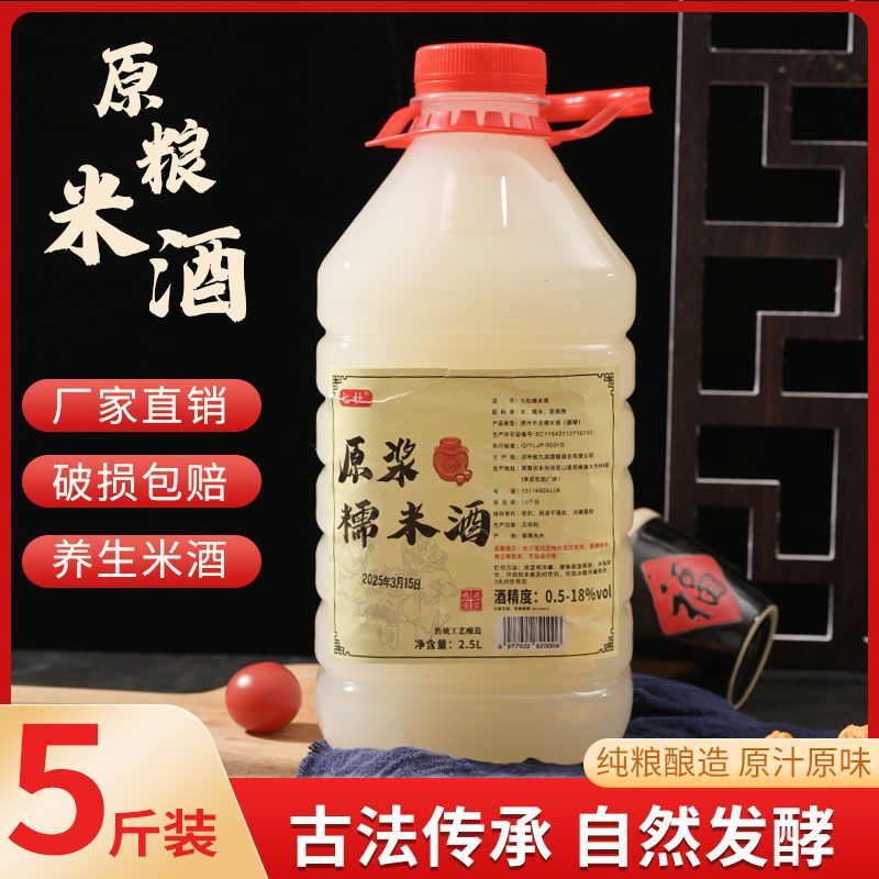 糯米酒低度微醺米酒汁甜酒酿醪糟米酒