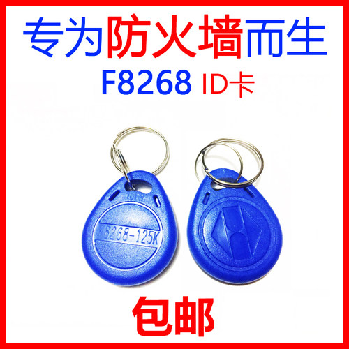 f8268id频率门禁卡复制机