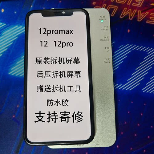 适用于苹果X总成XSMAX换面12Promax拆机屏幕后压XR原装12