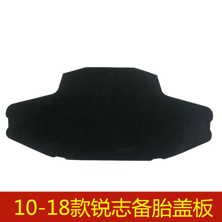 10 11 12 13 14 15 16 17 18年款锐志备胎盖板后备箱承重硬板