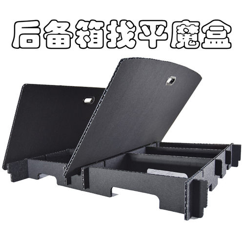 18 19 20 21 22款柯米克GT后备箱找平填平储物箱魔盒改装床车