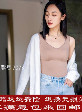 梓颜保温杯免穿文胸保暖背心