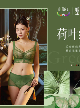 小仙托W30小胸聚拢AB文胸W32大胸显小CD通杯薄款软钢圈收副乳内衣