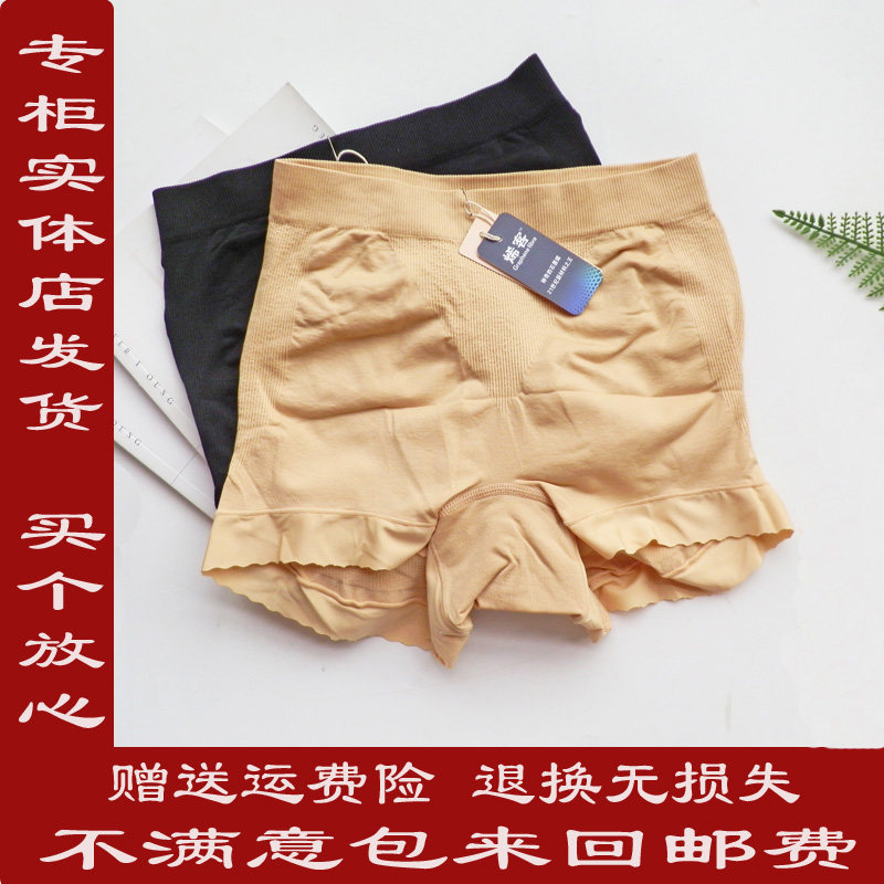 婀娜1030中腰塑身裤纤体养生小魔裤收腹提臀无痕女内裤多姿平角裤