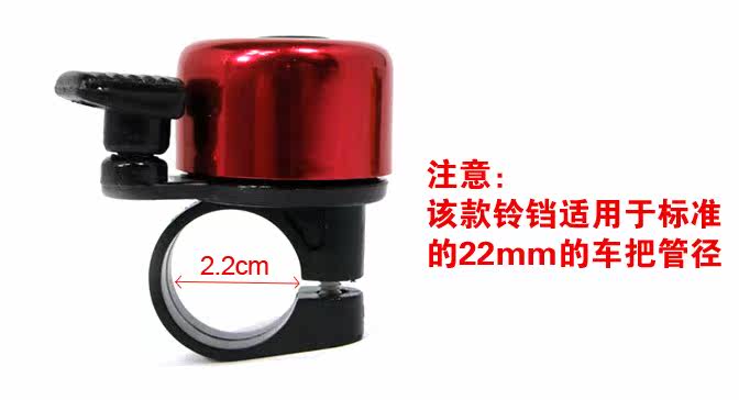 Sonnette de vélo - Ref 1452433 Image 3