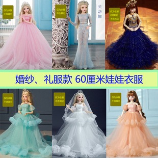 [衣服]60cm娃娃婚纱礼服款叶罗丽凯蒂娃娃可穿3分改妆bjd娃娃衣服