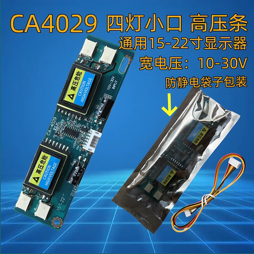 AVT4029高压条高压板显示器