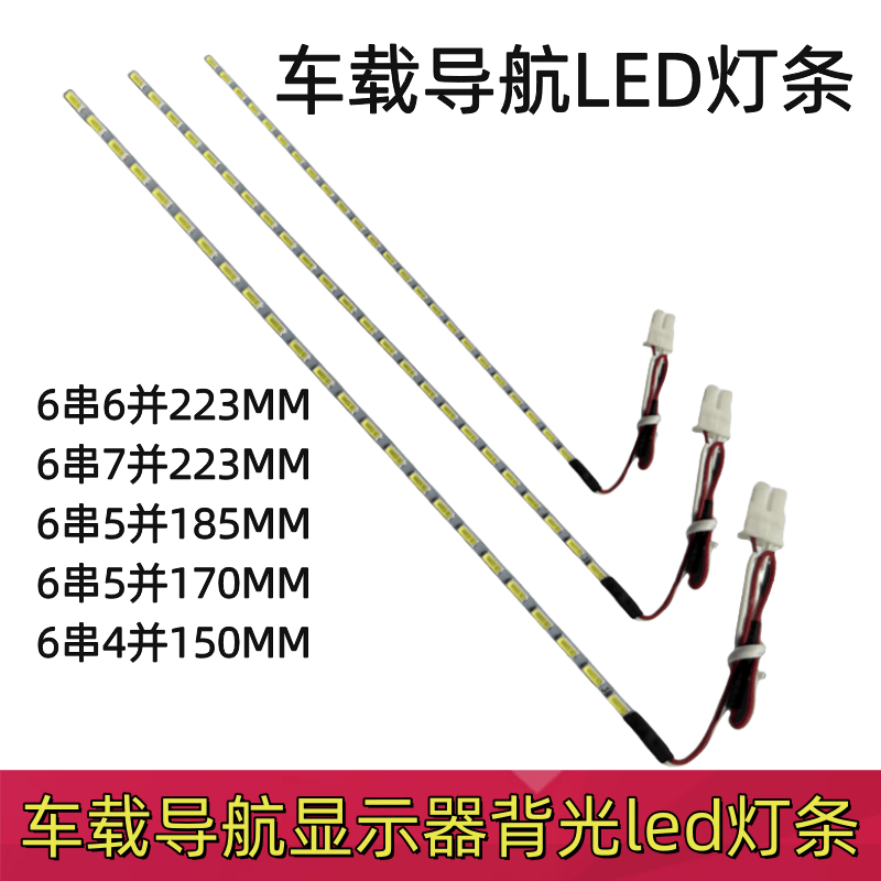 6串18V9寸汽车导航屏幕