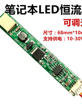 宽伏供电LED恒流板降压可调光