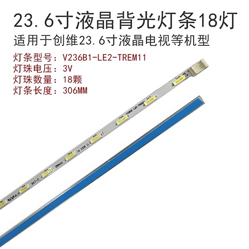 液晶背光灯条18颗23.6寸