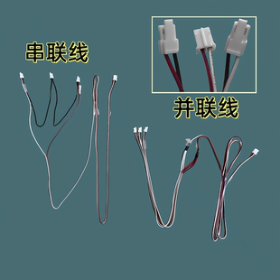 LED灯条背光连接线 电视机液晶屏维修串联 并联恒流板电子线通用