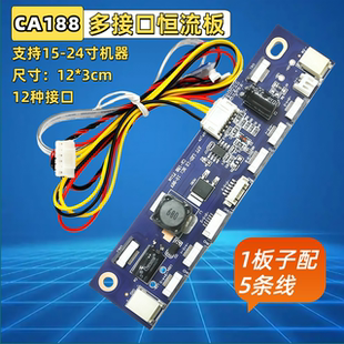12P 10P LED升压板高压升压条通用恒流板 188led多接口2P