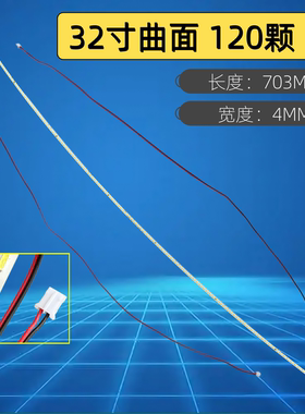 适用HKC惠科曲面F3201Q背光灯条 现代X32灯管X32Q F3202灯带XT32S