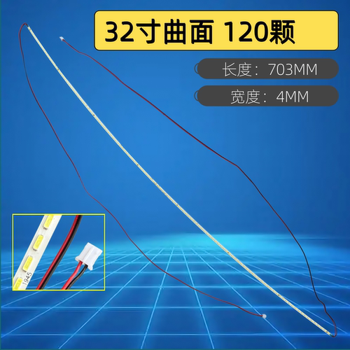 适用HKC惠科曲面F3201Q背光灯条 现代X32灯管X32Q F3202灯带XT32S