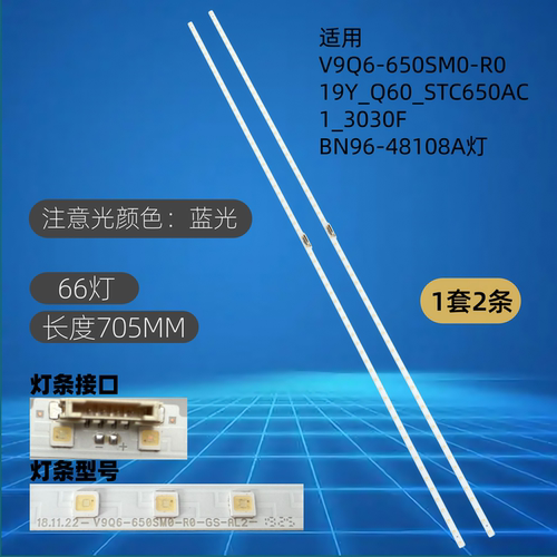 BN96-48108A V9Q6-650SM0-R0 STC650AC1_3030F灯条QA65Q60ARAJXXZ