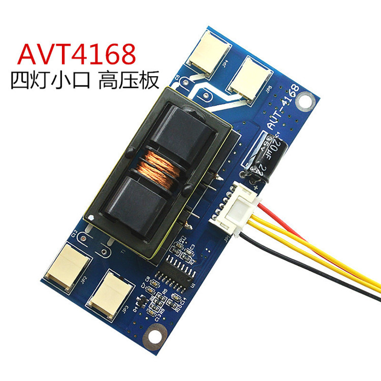 AVT4168四灯小口液晶高压板通用宽电压四灯小口15-24寸 10-28V