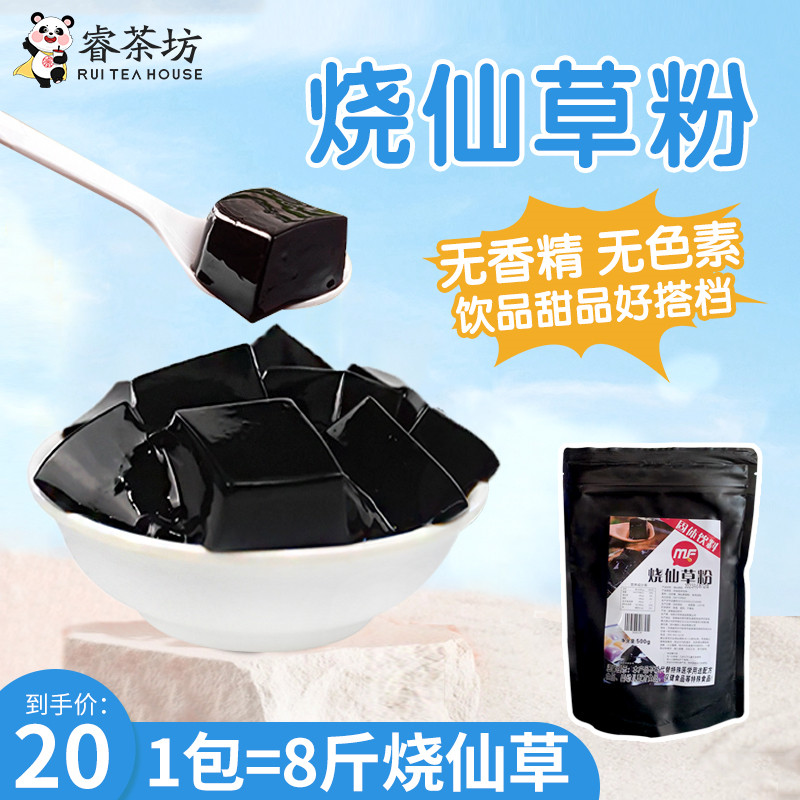 满杯奶茶原料500g书亦烧仙草