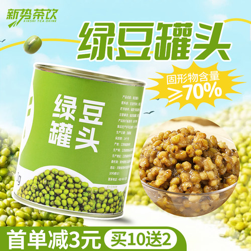 新势茶饮绿豆罐头开罐即食