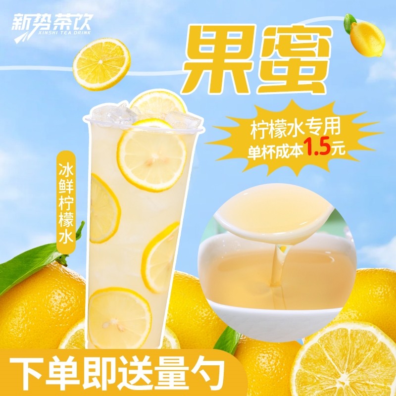 蜜果伴侣果蜜柠檬水专用果汁柠檬汁鲜果伴侣柠檬伴侣奶茶店2.5KG,咖啡/麦片/冲饮,果味/风味/果汁饮料,淘宝优惠券,粉丝福利购,淘宝优惠卷