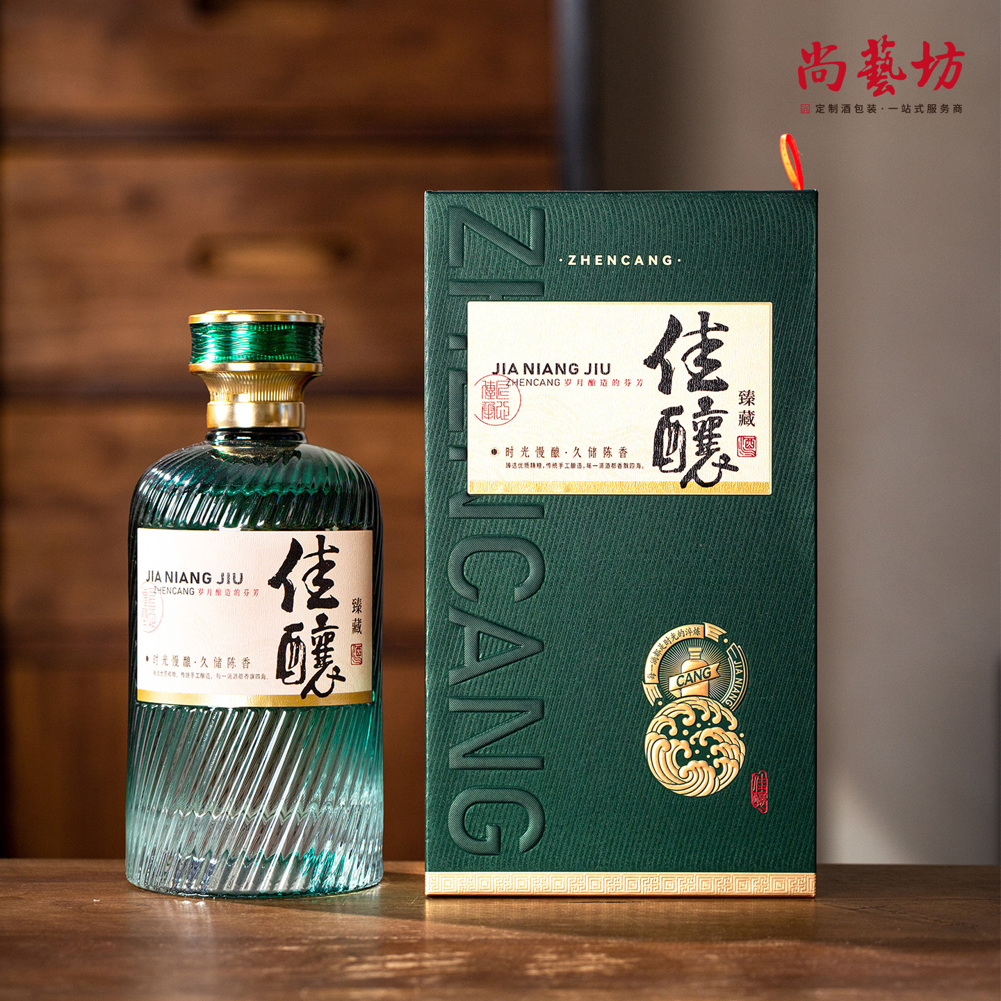 尚艺坊玻璃酒瓶一斤500ml创意品质高端现代上开盒包装全套定制