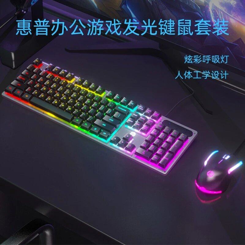 惠普KM300F机械键盘手感金属游戏发光键盘鼠标套装机械手感套装