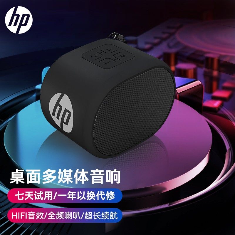 惠普蓝牙音箱小音响播报无线高音质户外家用便迷你携续航可开发票,影音电器,无线/蓝牙音箱,淘宝优惠券,粉丝福利购,淘宝优惠卷