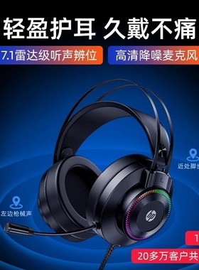 HP/惠普GH10电脑耳机头戴式游戏降噪有线耳麦克风台式笔记本网吧