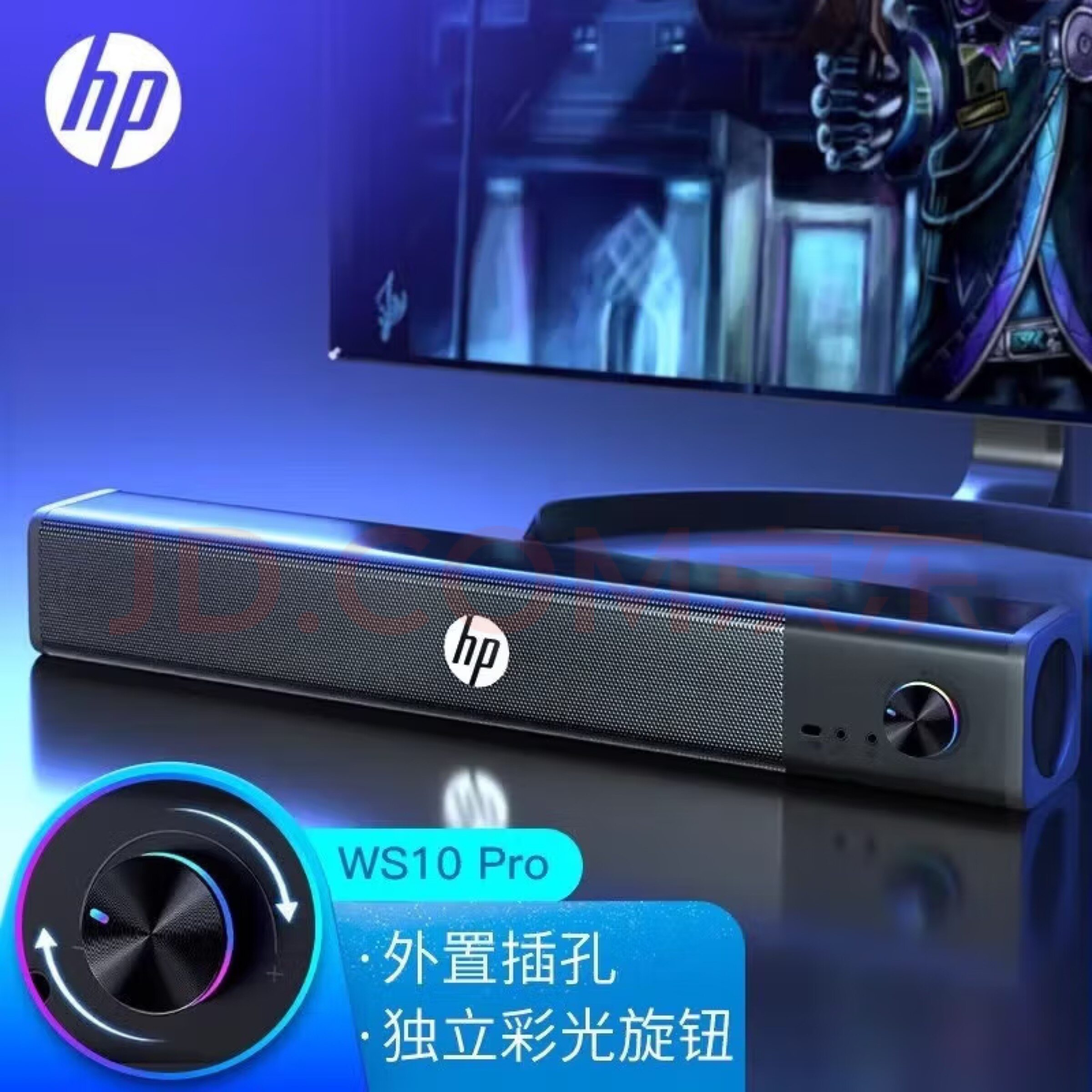 HP/惠普电脑音响长条小音箱有线台式笔记本家用桌面迷你usb外接