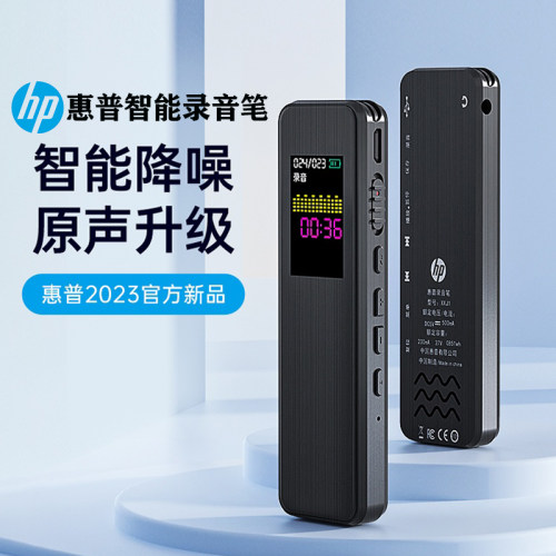 惠普专业录音笔学生上课用
