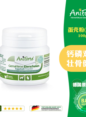 德国进口Aniforte宠物鸡蛋壳粉高温烘焙补钙粉猫咪狗狗通用250g