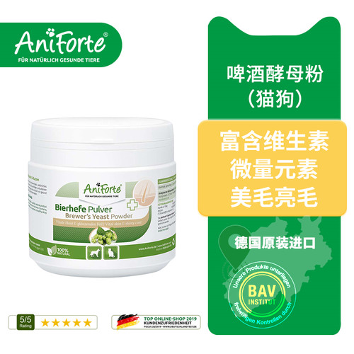 aniforte德国微量元素通用爆毛粉