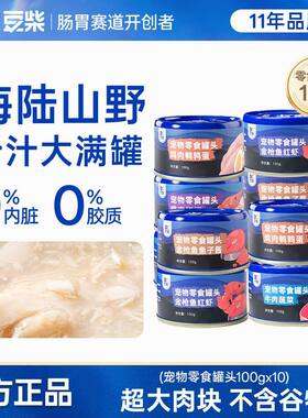 豆柴三文鱼牛肉猫罐头犬猫通用