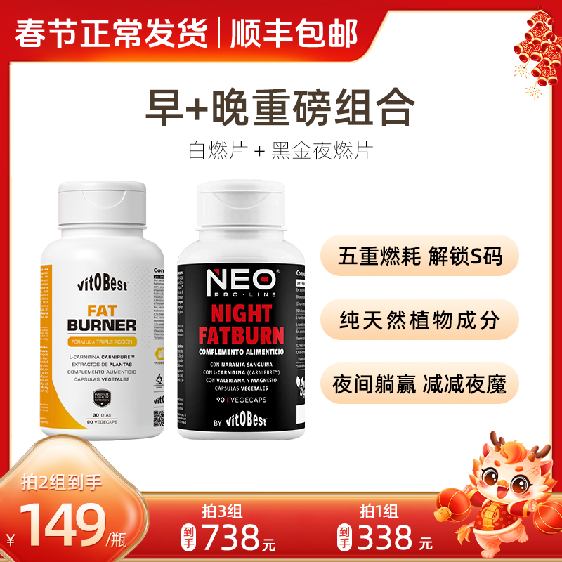 vit.O.Best早+晚日夜不停燃夜燃片90粒/盒+燃烧器90粒/盒 保健食品/膳食营养补充食品 其他膳食营养补充剂 原图主图