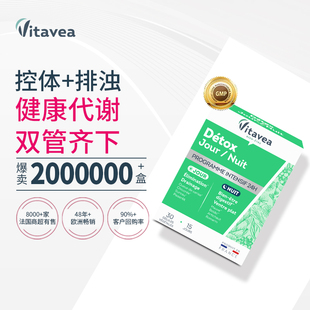Vitavea白加黑清体代谢运动胶囊排浊控体维美利莱抖音同款