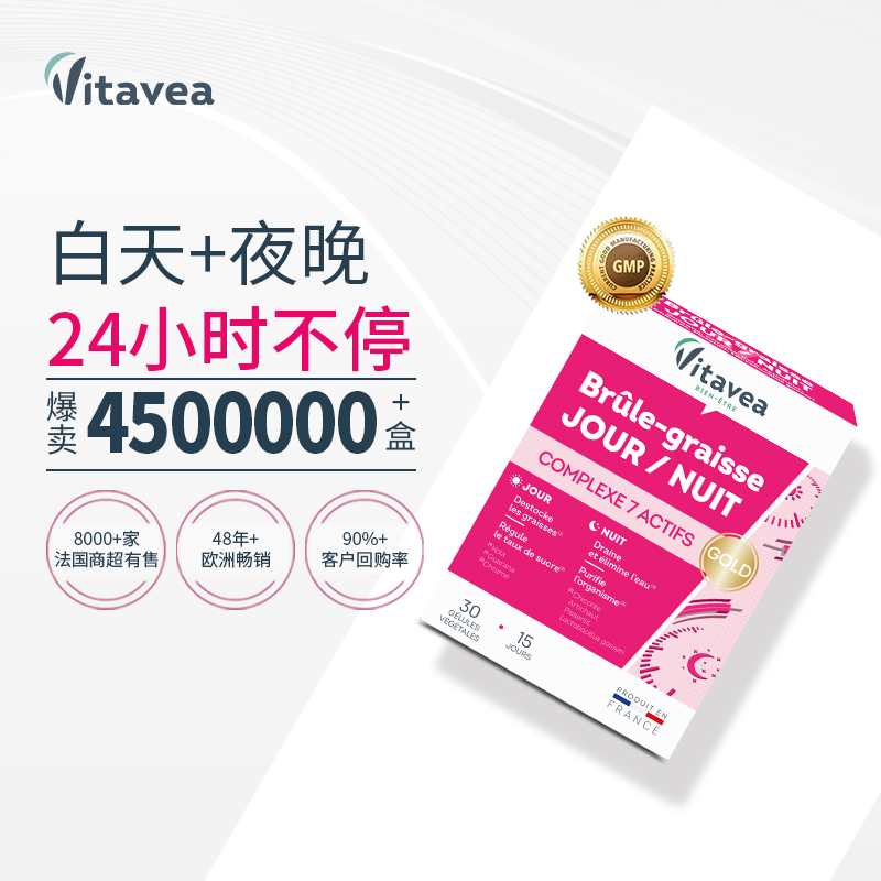 vitavea益生菌升级版减肥代谢