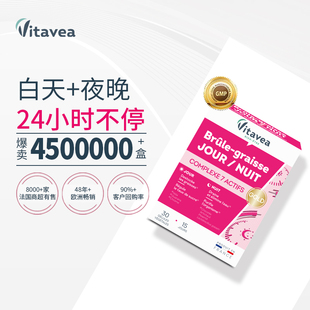 vitavea白加黑胶囊新版 盒 益生菌7种成分24小时不停30粒