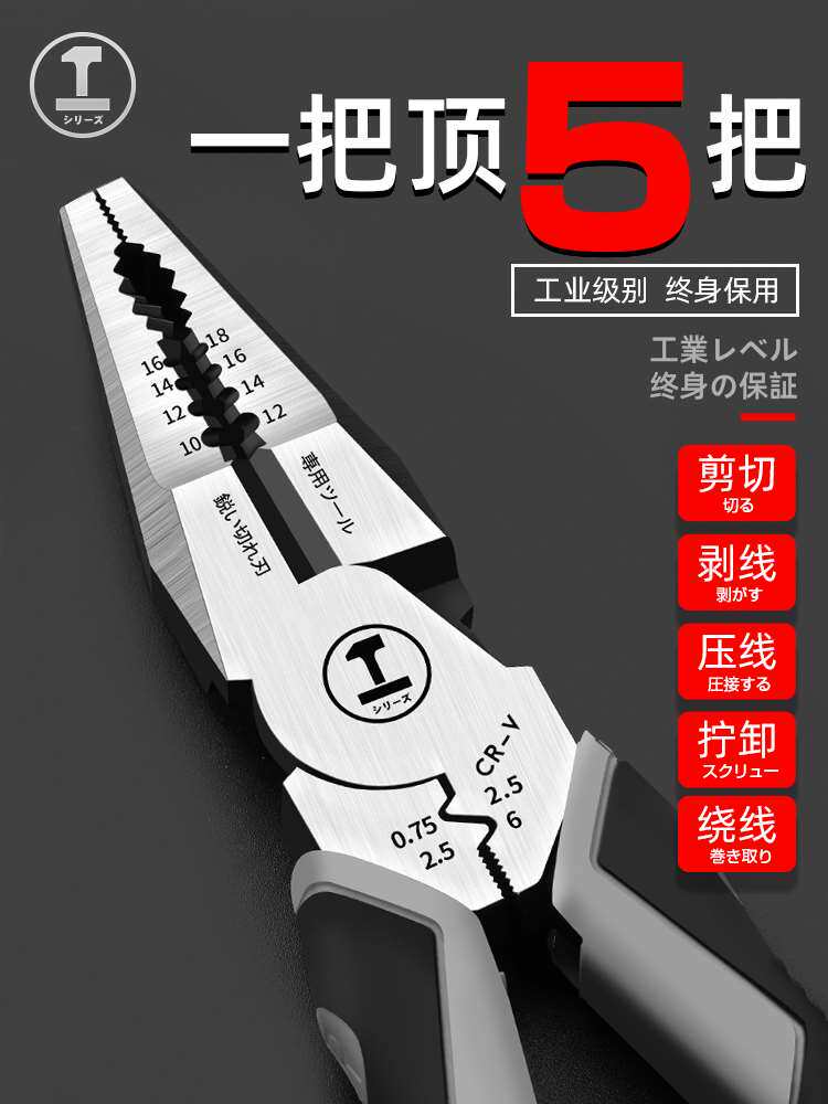 绿林老虎钳工业级钢丝钳电工专用多功能万用手钳五金工具大全钳子